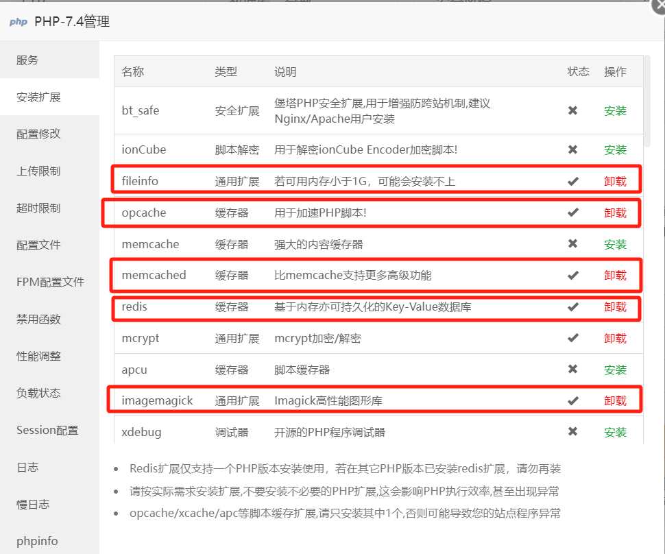 图片[4]-WordPress调优,使你网站加载有质一样的提升-盛合科技