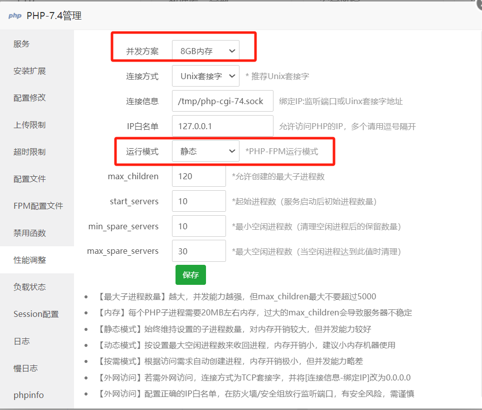 图片[5]-WordPress调优,使你网站加载有质一样的提升-盛合科技