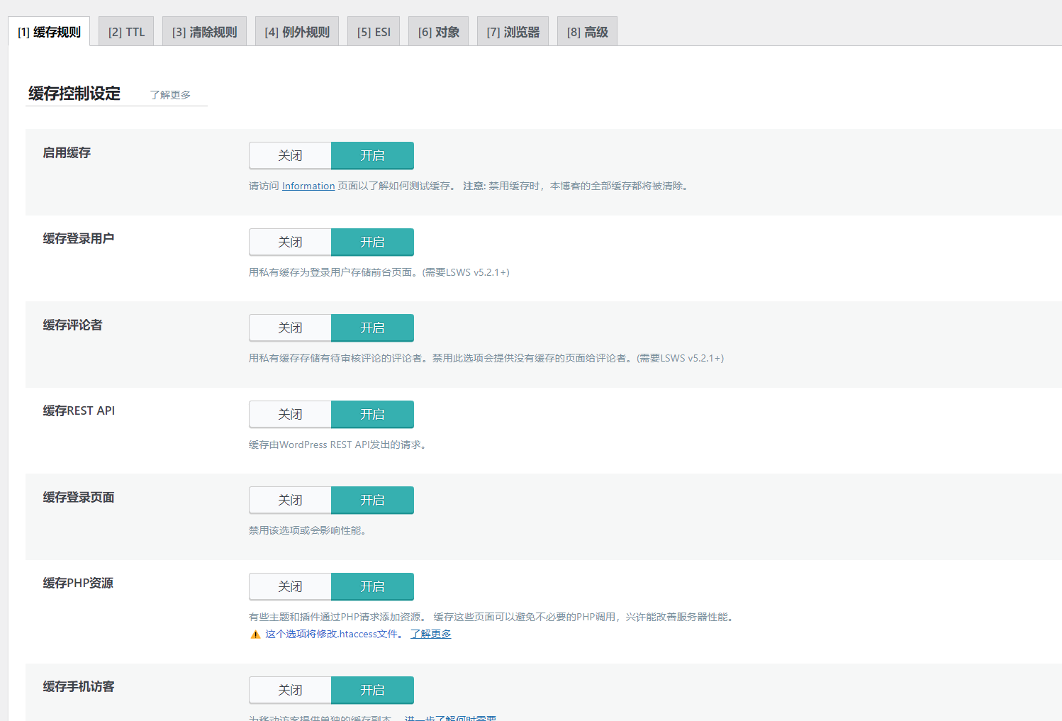 图片[9]-WordPress调优,使你网站加载有质一样的提升-盛合科技