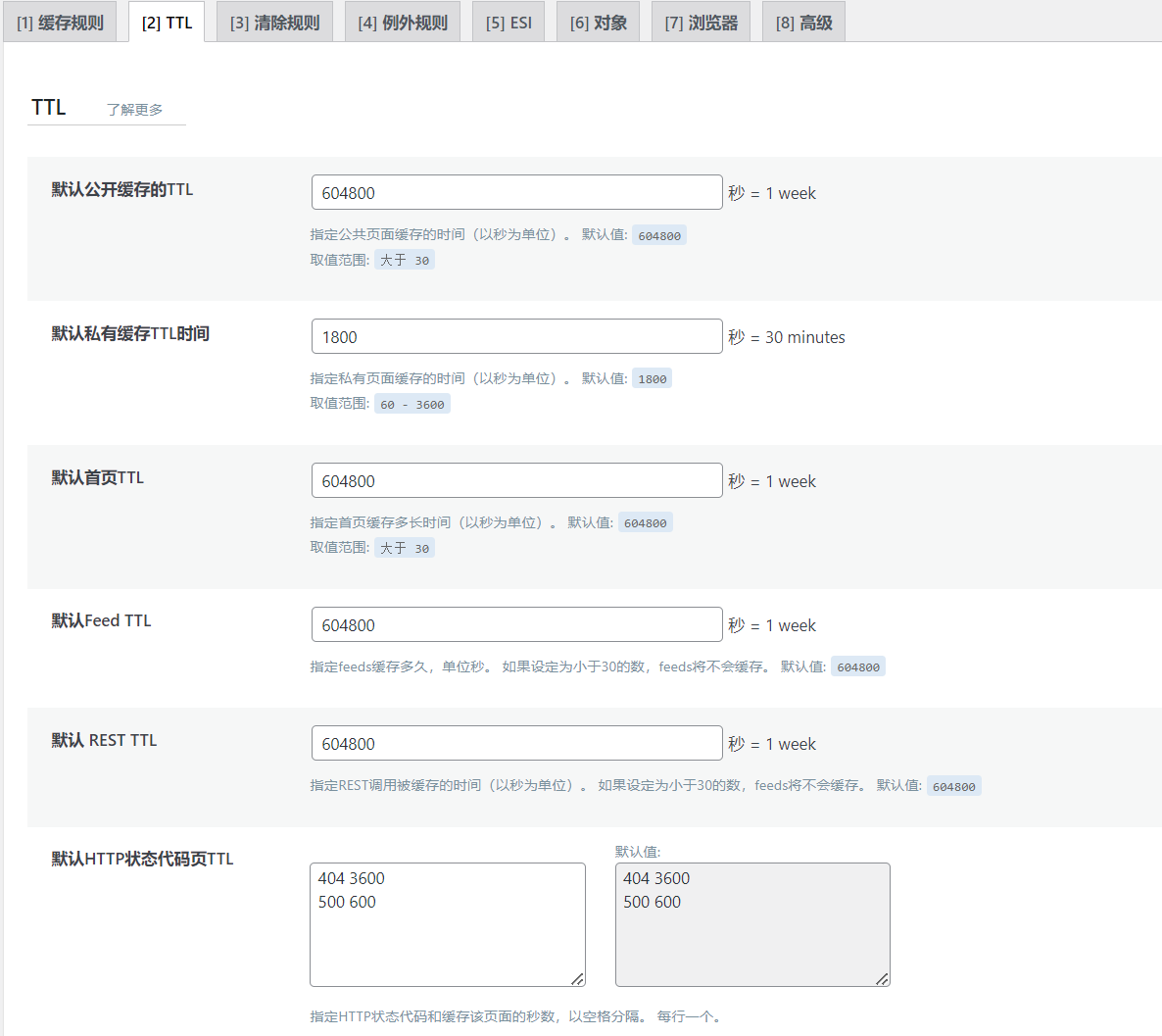 图片[10]-WordPress调优,使你网站加载有质一样的提升-盛合科技