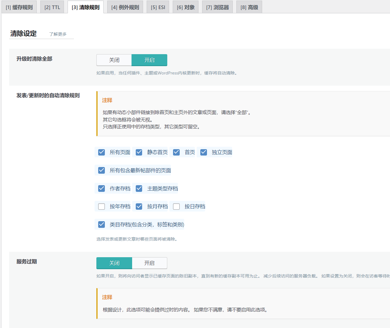 图片[11]-WordPress调优,使你网站加载有质一样的提升-盛合科技