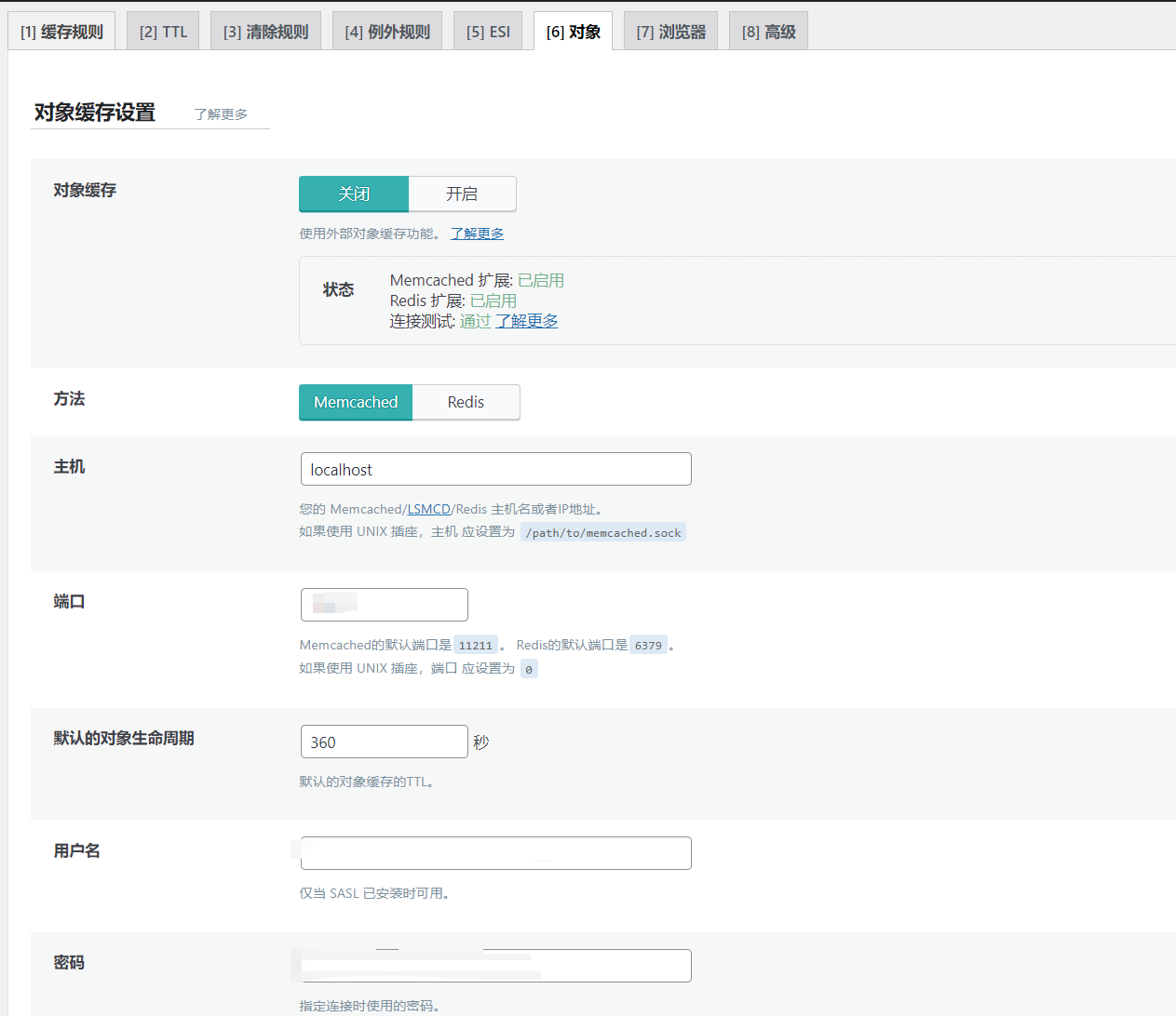图片[13]-WordPress调优,使你网站加载有质一样的提升-盛合科技