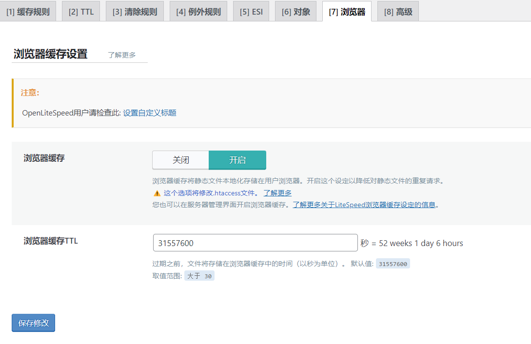 图片[14]-WordPress调优,使你网站加载有质一样的提升-盛合科技